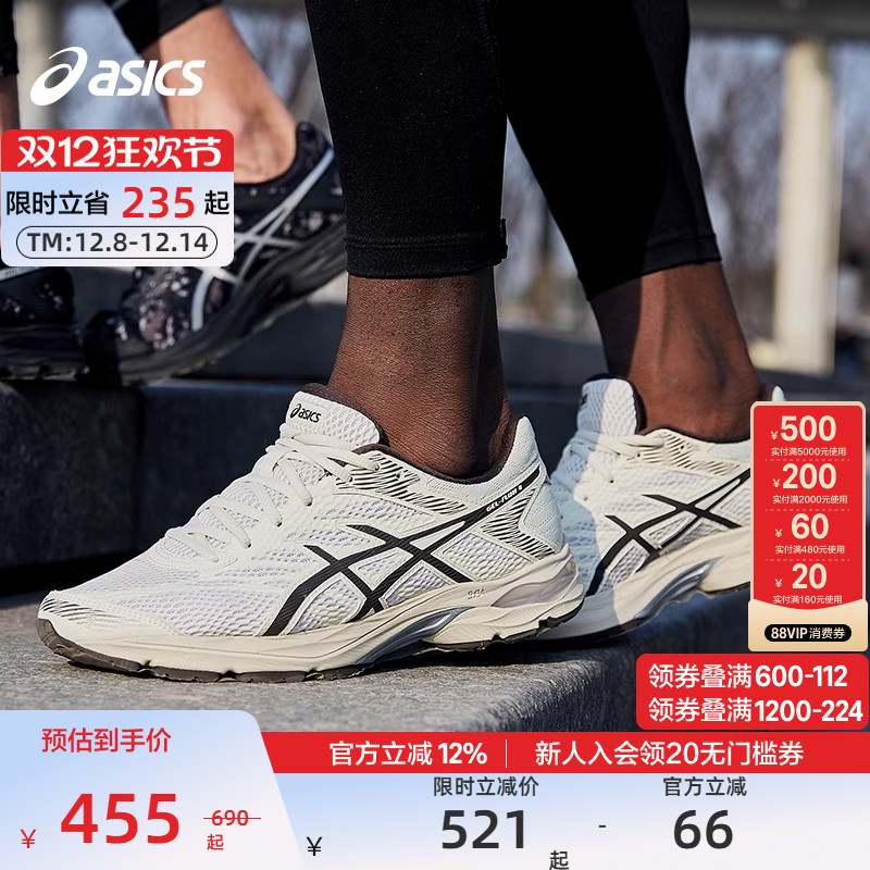 ASICS亚瑟士跑鞋缓震透气男