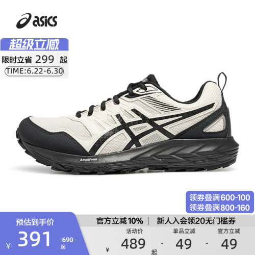 ASICS亚瑟士男女跑鞋支撑回弹