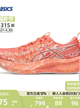 ASICS亚瑟士官方正品NOOSA TRI 16竞速跑鞋女铁人三项缓震运动鞋