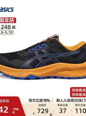 ASICS亚瑟士官方正品TRABUCO TERRA 3男抓地越野跑鞋回弹运动鞋