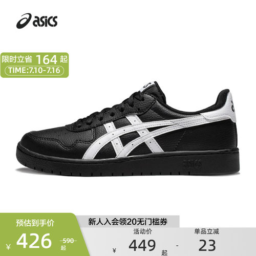 ASICS亚瑟士低帮透气板鞋