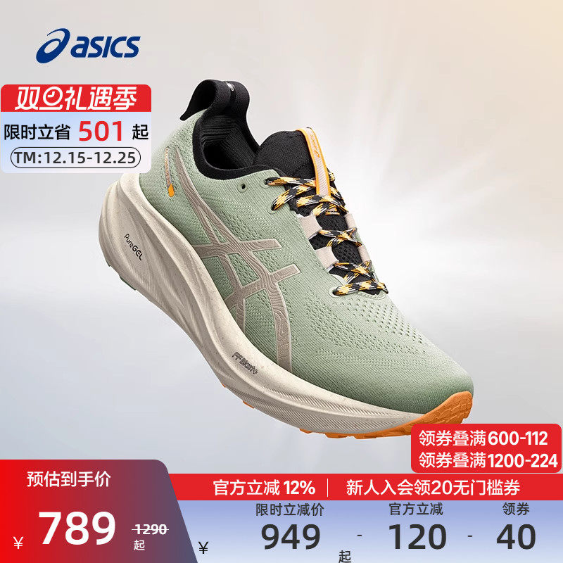 亚瑟士男子缓震回弹跑鞋