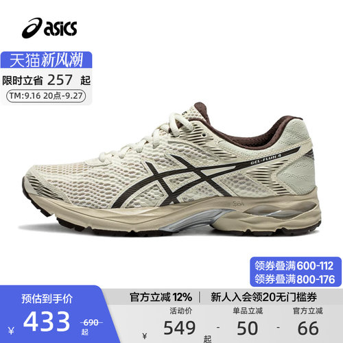 ASICS亚瑟士缓震透气运动鞋女