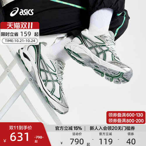 亚瑟士情侣缓震运动复古休闲鞋