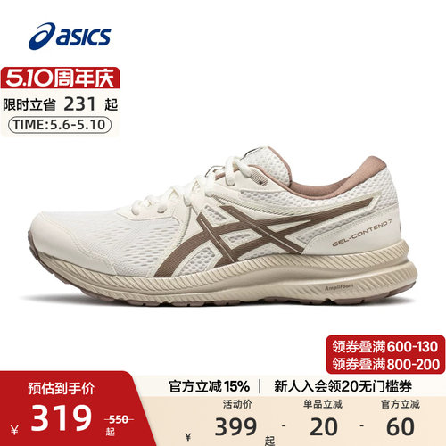 ASICS亚瑟士官方正品GEL-CONTEND 7男女跑步鞋缓震透气轻量运动鞋 - 封面