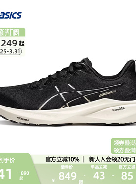 ASICS亚瑟士官方正品GT-2000 13男女跑鞋稳定支撑减震回弹运动鞋