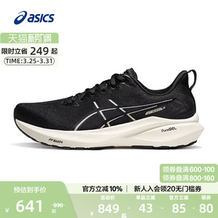 稳定支撑减震回弹运动鞋 ASICS亚瑟士官方正品 13男女跑鞋 2000