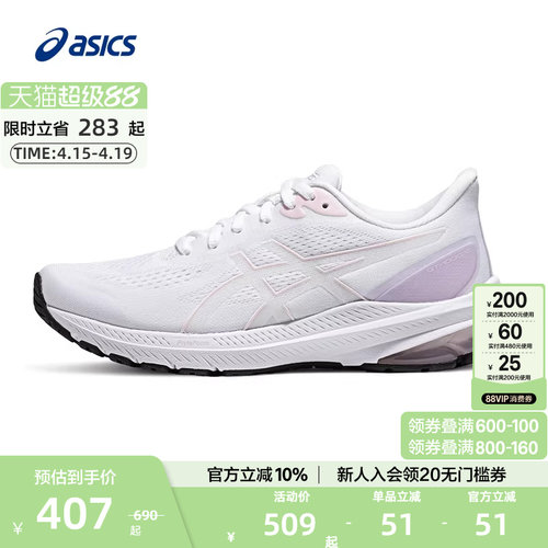 亚瑟士男女稳定支撑透气缓震跑鞋