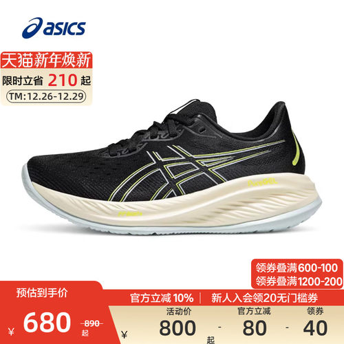 亚瑟士女子缓震回弹跑鞋