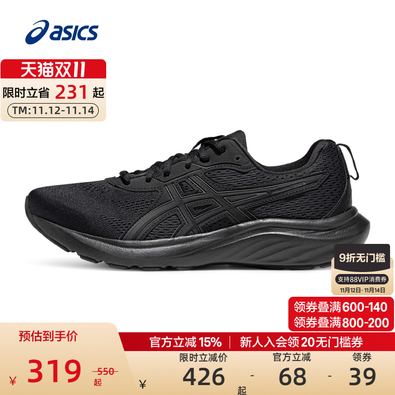 亚瑟士男子缓震透气跑鞋