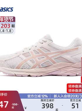 ASICS亚瑟士官方GEL-CONTEND 4女跑步缓震运动鞋