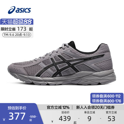 ASICS亚瑟士缓震透气跑鞋男