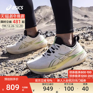 26男女减震回弹云感专业跑运动鞋 NIMBUS GEL ASICS亚瑟士官方正品