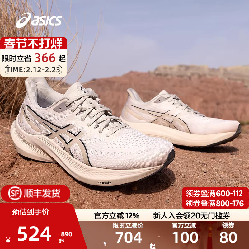 ASICS亚瑟士官方正品新款GT-2000 12男稳定支撑跑鞋透气运动鞋