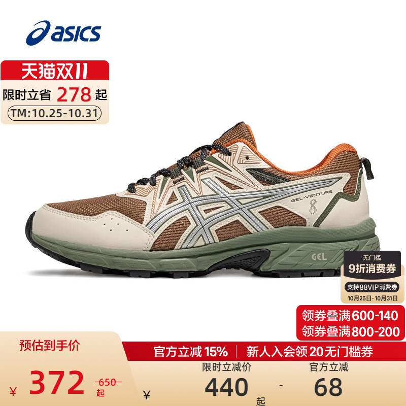 ASICS亚瑟士越野鞋男女回弹透气