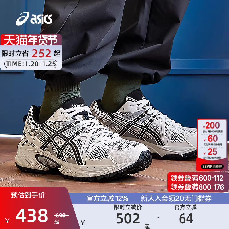 ASICS亚瑟士官方新款中性鞋GEL-KAHANA TR男女运动复古休闲鞋,运动鞋new,运动休闲鞋,淘宝优惠券,粉丝福利购,淘宝优惠卷