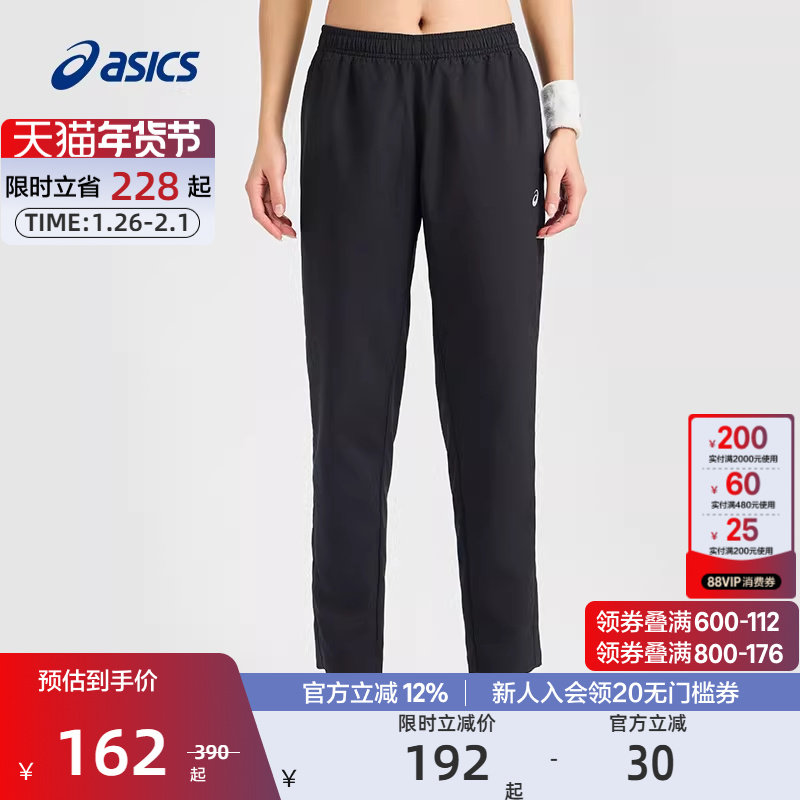 ASICS亚瑟士官方正品春秋女运动长裤松紧抽绳反光,运动服/休闲服装,运动长裤,淘宝优惠券,粉丝福利购,淘宝优惠卷