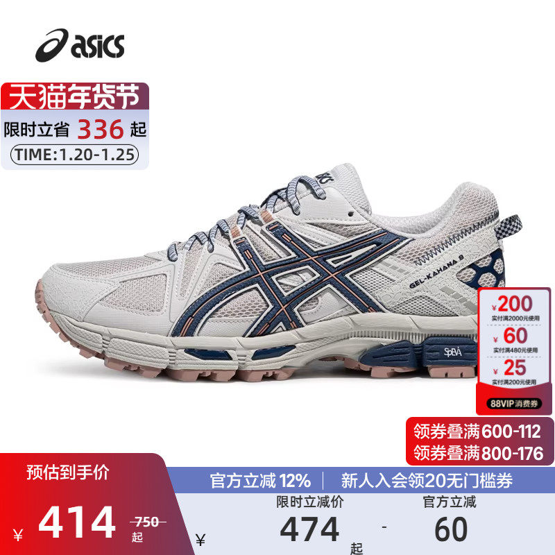 【热销款】ASICS亚瑟士越野跑鞋GEL-KAHANA 8男女户外休闲运动鞋,运动鞋new,跑步鞋,淘宝优惠券,粉丝福利购,淘宝优惠卷