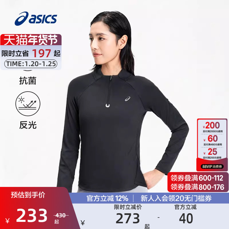 ASICS亚瑟士官方正品女式跑步长袖T恤抗菌运动T恤,运动服/休闲服装,运动T恤,淘宝优惠券,粉丝福利购,淘宝优惠卷