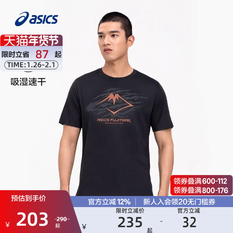 ASICS亚瑟士官方正品男子越野跑步T恤运动针织吸湿排汗男士短袖,运动服/休闲服装,运动T恤,淘宝优惠券,粉丝福利购,淘宝优惠卷