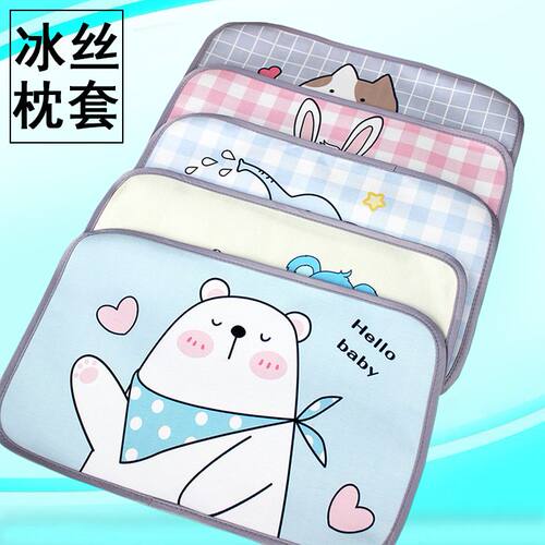 冰丝浙江透气不闷热枕套