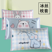 夏季 儿童枕套冰丝枕芯套30x50幼儿园卡通单人40x60学生透气枕头套
