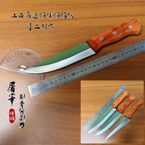 上海高速钢锋钢锯条W9猪牛羊肉剔骨分割刀烤肉熟食切肉刀肉铺刀具