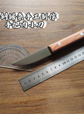 锋钢锯条手工吃肉小刀烤肉刀手把肉刀切肉刀分割刀户外杀鱼小直刀