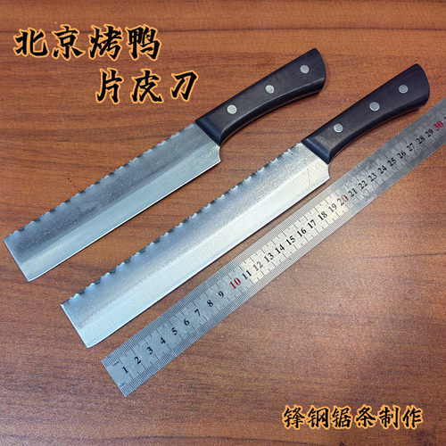 锋钢锯条鑫达分割刀菜刀片皮刀