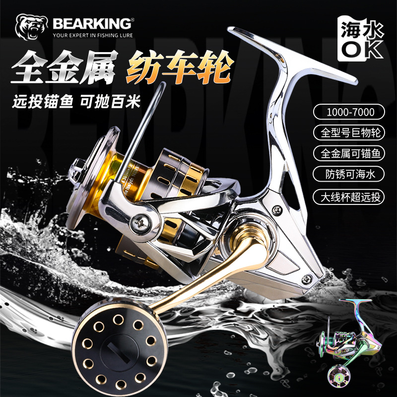 熊王GSM路亚全金属纺车轮不锈钢轴承全型号渔轮远投轮锚鱼海钓