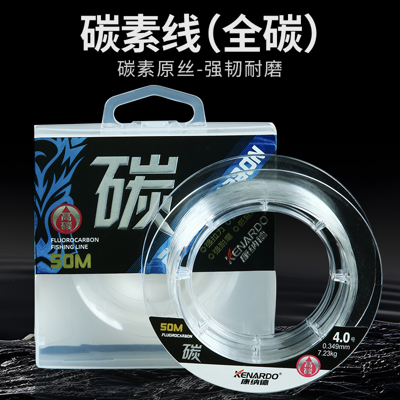 康纳德碳线高端路亚前导线专用正品强拉力子线耐磨海钓矶钓碳素