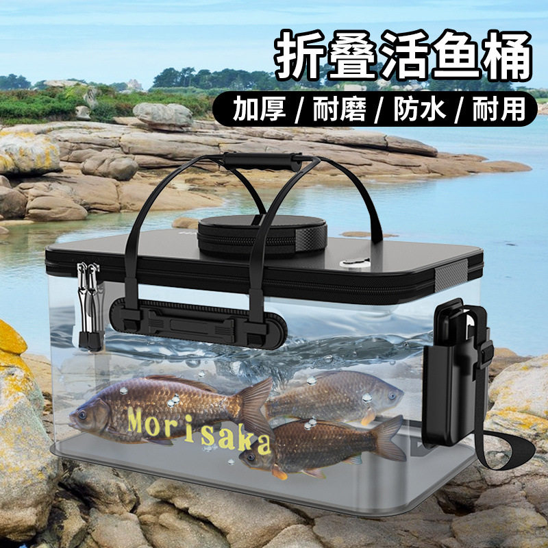 鱼护桶eva活鱼桶装鱼钓鱼箱可折叠新款透明手提野钓专用活鱼保鲜