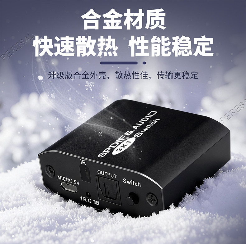 数字光纤音频切换器带红外遥控适用功放音响机顶盒游戏机