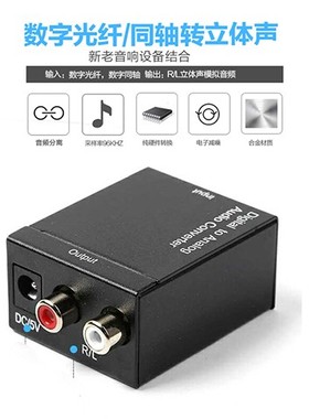 同轴SPDIF数字音频适用于小米4A4C电视S/PDIF输出接音响莲花线3.5