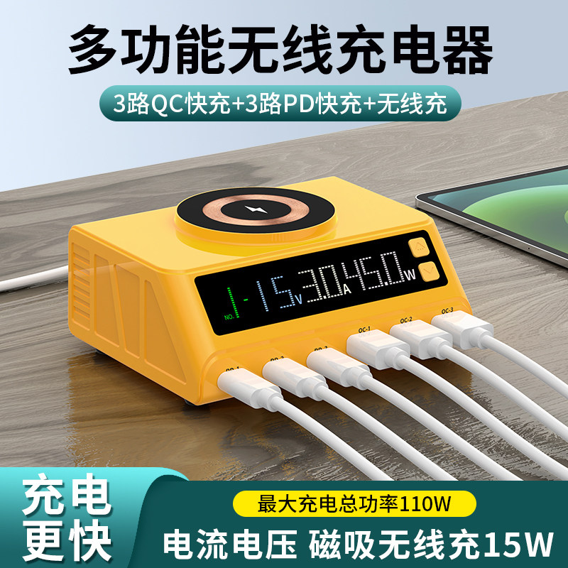 氮化镓Typec多口充电器110W大功率桌面充电站QC3.0笔记本电脑PD快充工作室多孔电源排插安卓手机无线充电桩