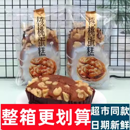 旭相思核桃蛋糕核桃仁蜜枣早餐代餐办公休闲下午茶充饥点心