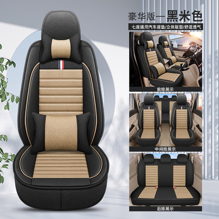 亚麻布艺五菱宏光S座套全包围S1/3荣光V征程七座长安欧诺宝骏730