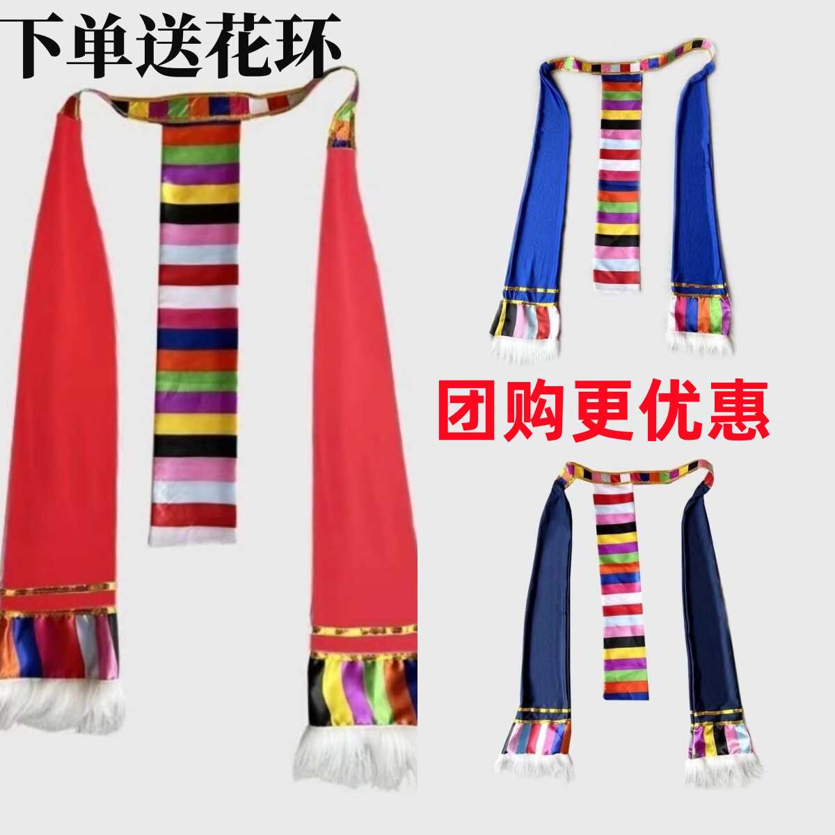 新款藏族舞蹈演出服配饰七彩围裙腰带大袖子藏式围裙腰带西藏腰带