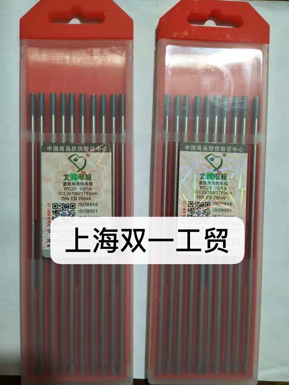 北坞钨棒钨针氩弧焊钨极钍钨铈钨