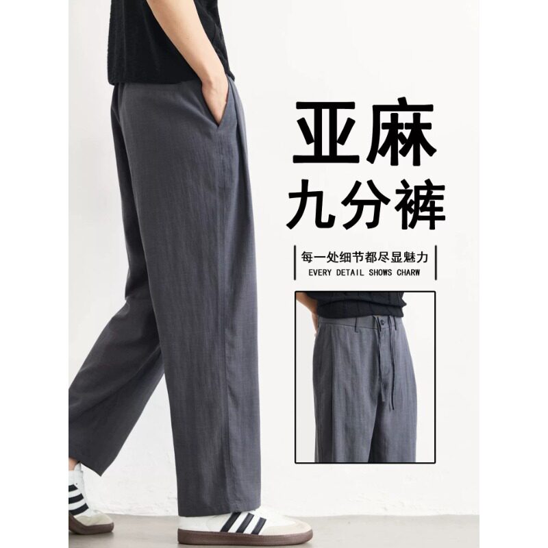 天丝亚麻男夏薄款九分直筒休闲裤图片