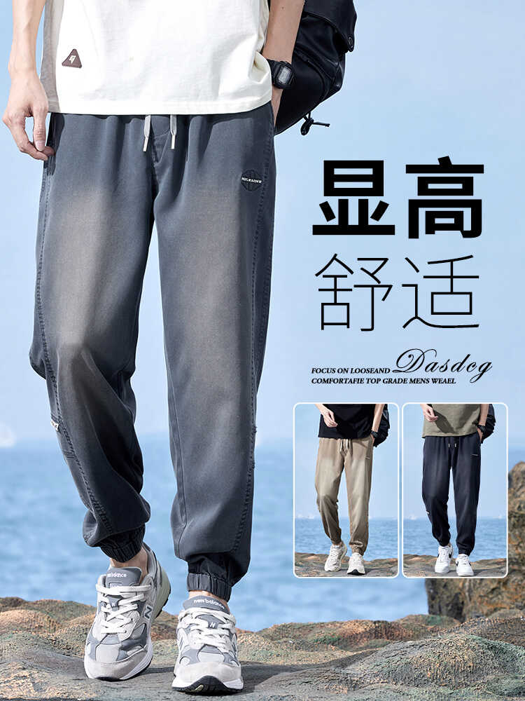 休闲裤男士夏季薄款2024新款天丝九分束脚裤男潮牌复古冰丝牛仔裤