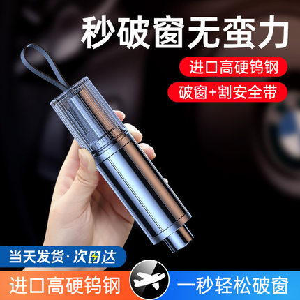 汽车破窗器车载割刀玻璃多功能神器逃生车用应急救生锤一秒安全带