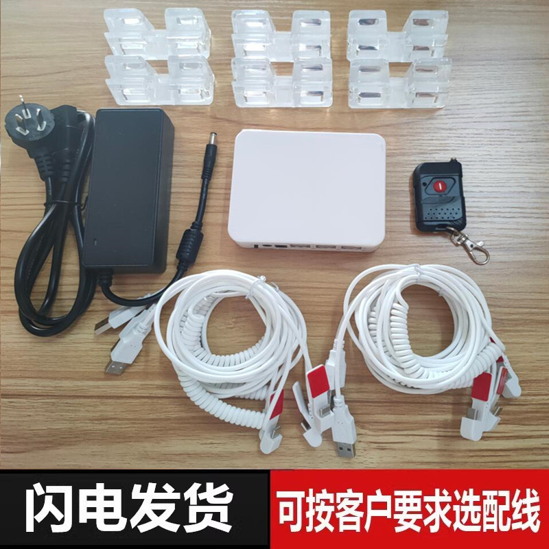 手机防盗器一拖八体验台vivo报警适用华为oppo柜台桌面报警type-c