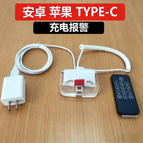手机防盗器展示架演店桌面报警线