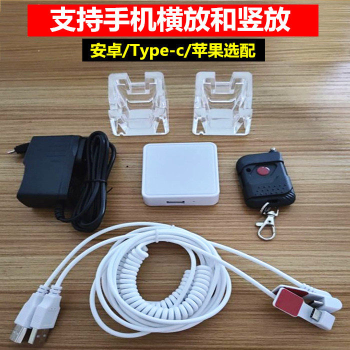 手机防盗器一拖二1拖1报警器展台usb充电桌面体验柜台演示机vivo