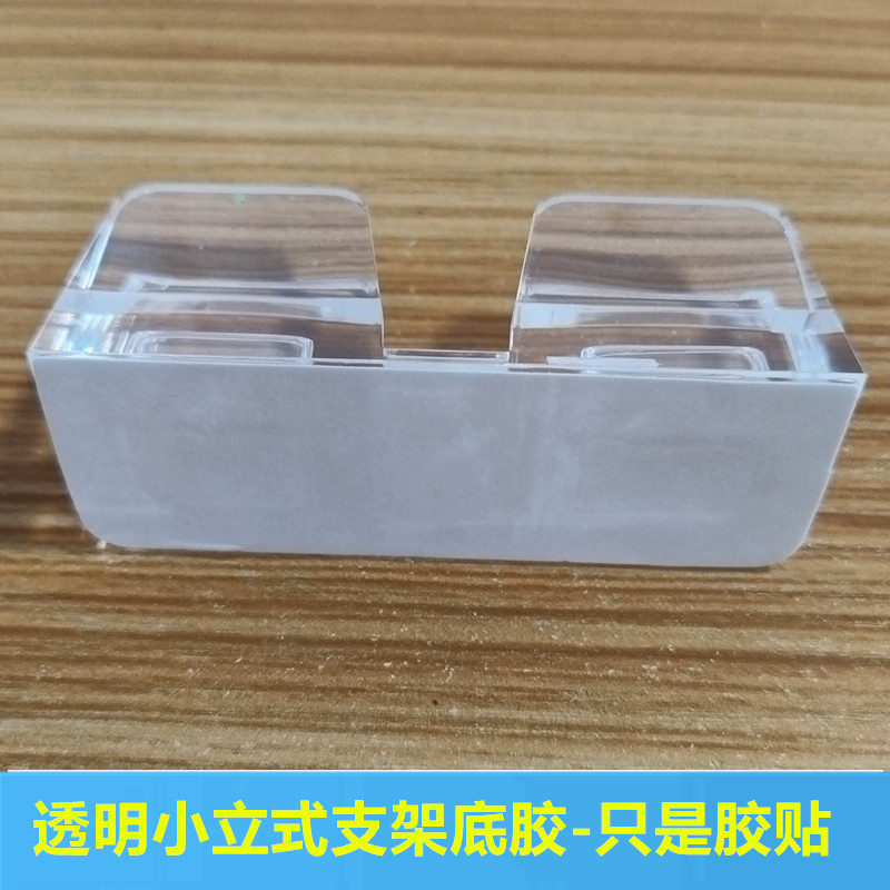 手机防盗器贴支架长方形报警器立式展示柜台线胶贴透明双面胶底胶