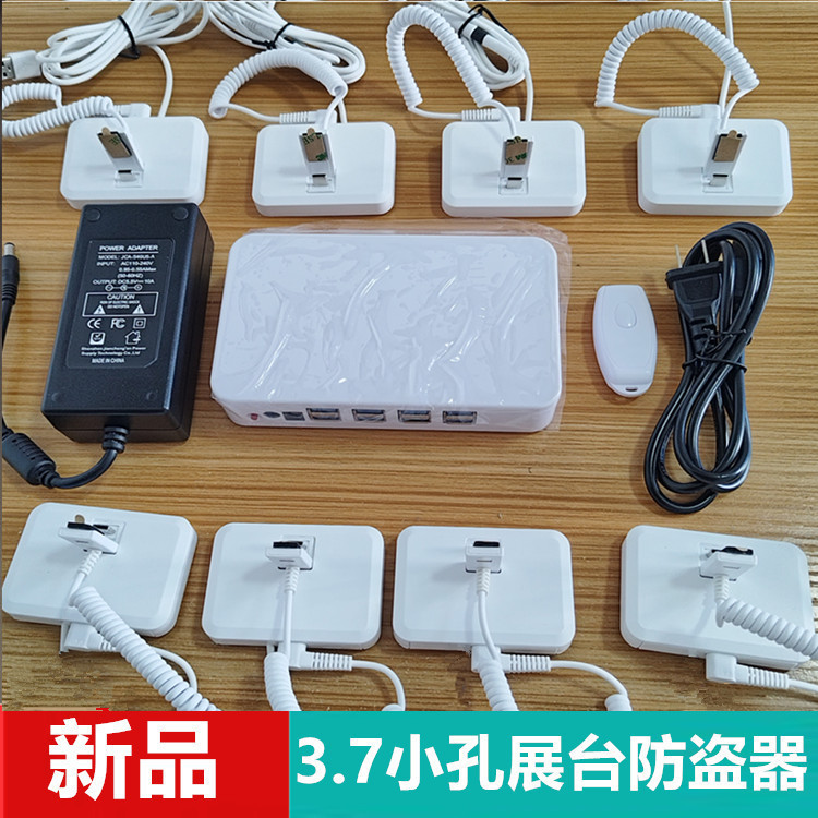 上新手机防盗器体验台柜台充电3.7小孔适用华为苹果小米桌面报警