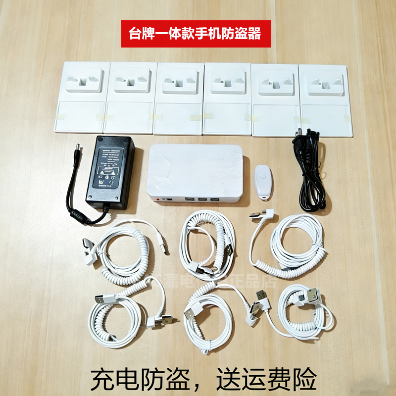 oppo体验台防盗器手机展示架适用苹果一拖六十展示报警器type-c线
