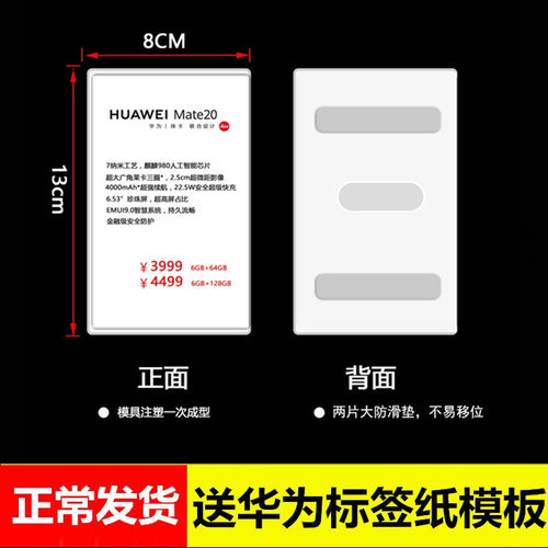 手机展示标价签塑胶牌8*13cm台牌