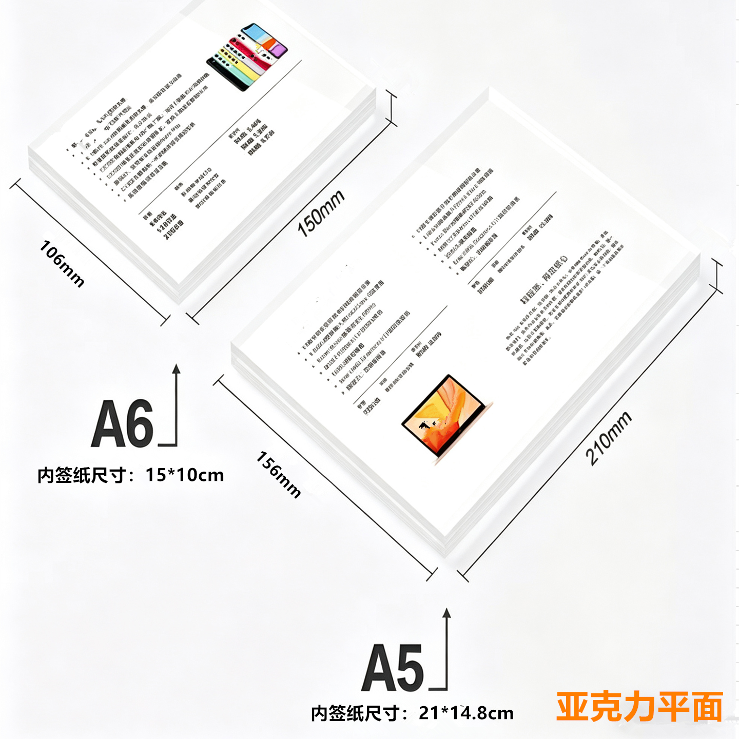 手机价格牌苹果店A6款展示牌手机平面亚克力桌面A5透明不带标签纸